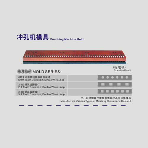 沖孔(kong)機模具(ju)